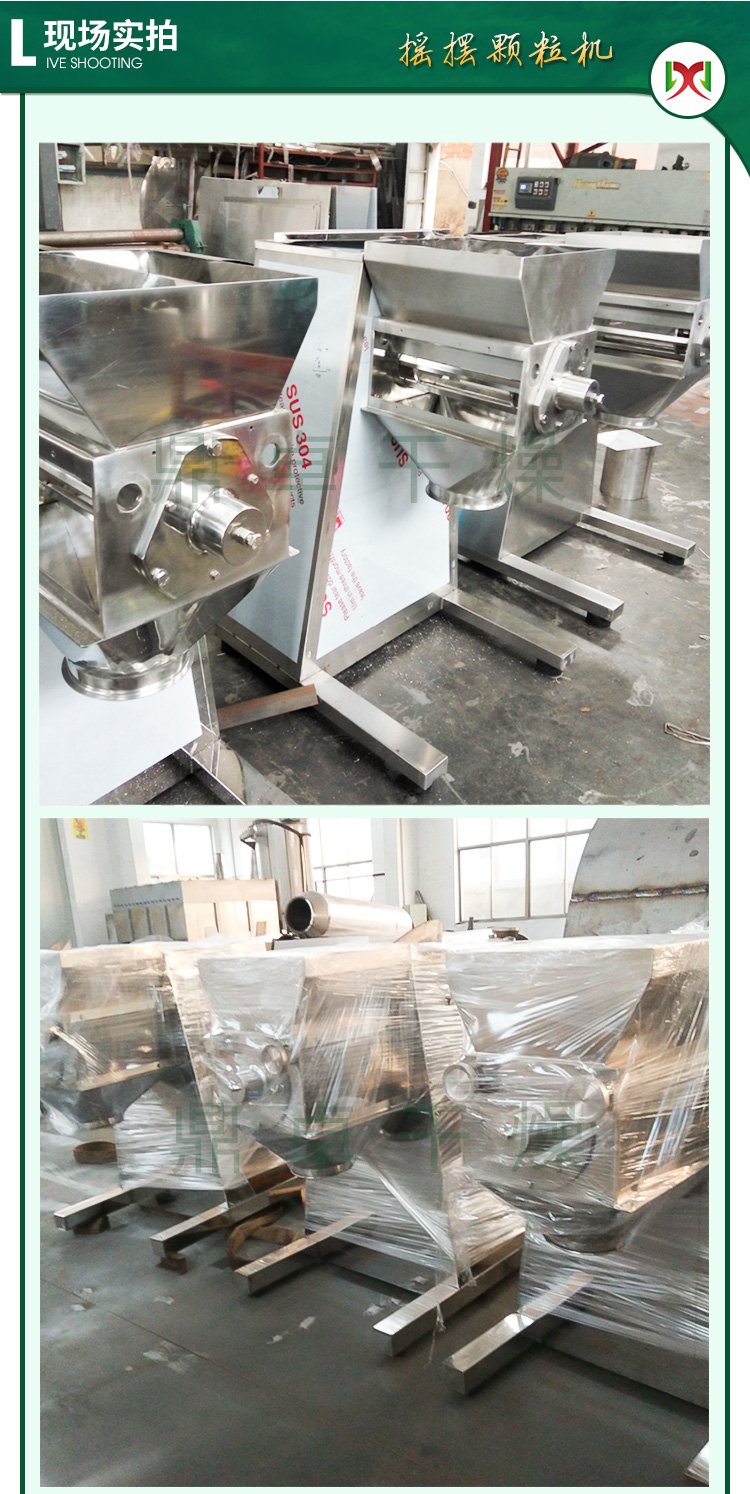 Dingzhuo manufacturer provides herbal tea and traditional Chinese medicine swing granulator manufacturer ceramic raw material granulator