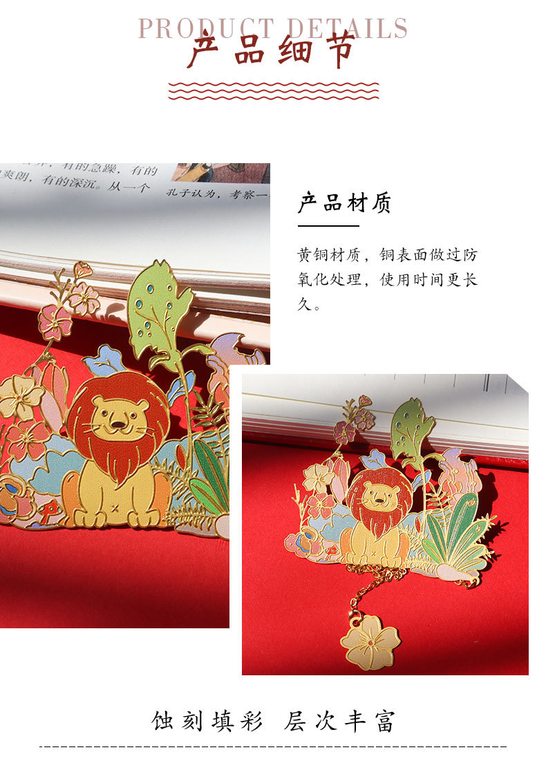 Creative Animal Paradise Metal Bookmark Chinoiserie Style Cultural Creative Hollow out Bookcase Student Gift Enterprise Gift Customization