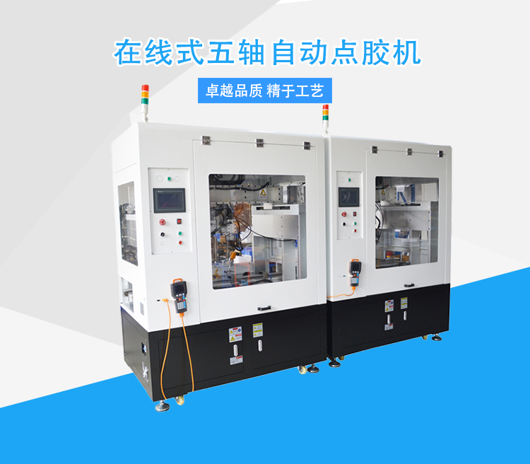 Fully automatic assembly line automatic dispensing solution: Xinhua intelligent dispensing machine paired with tunnel furnace drying machine