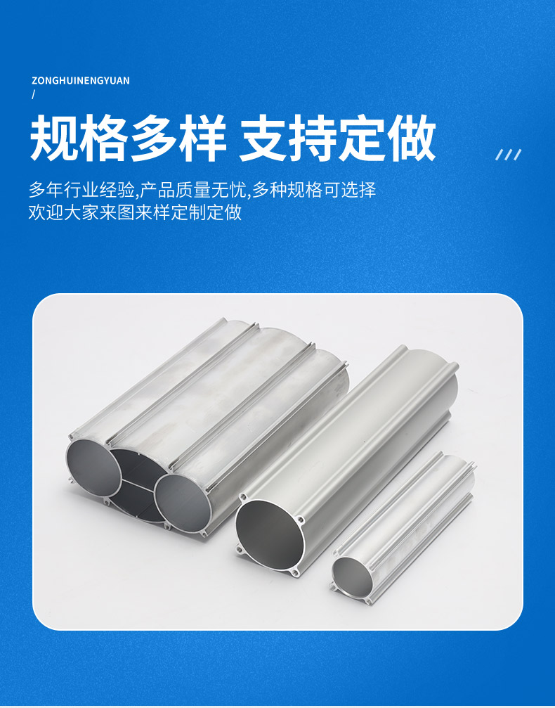 Aluminum alloy profile processing Zhonghui mold opening customized industrial non-standard shaped aluminum profiles