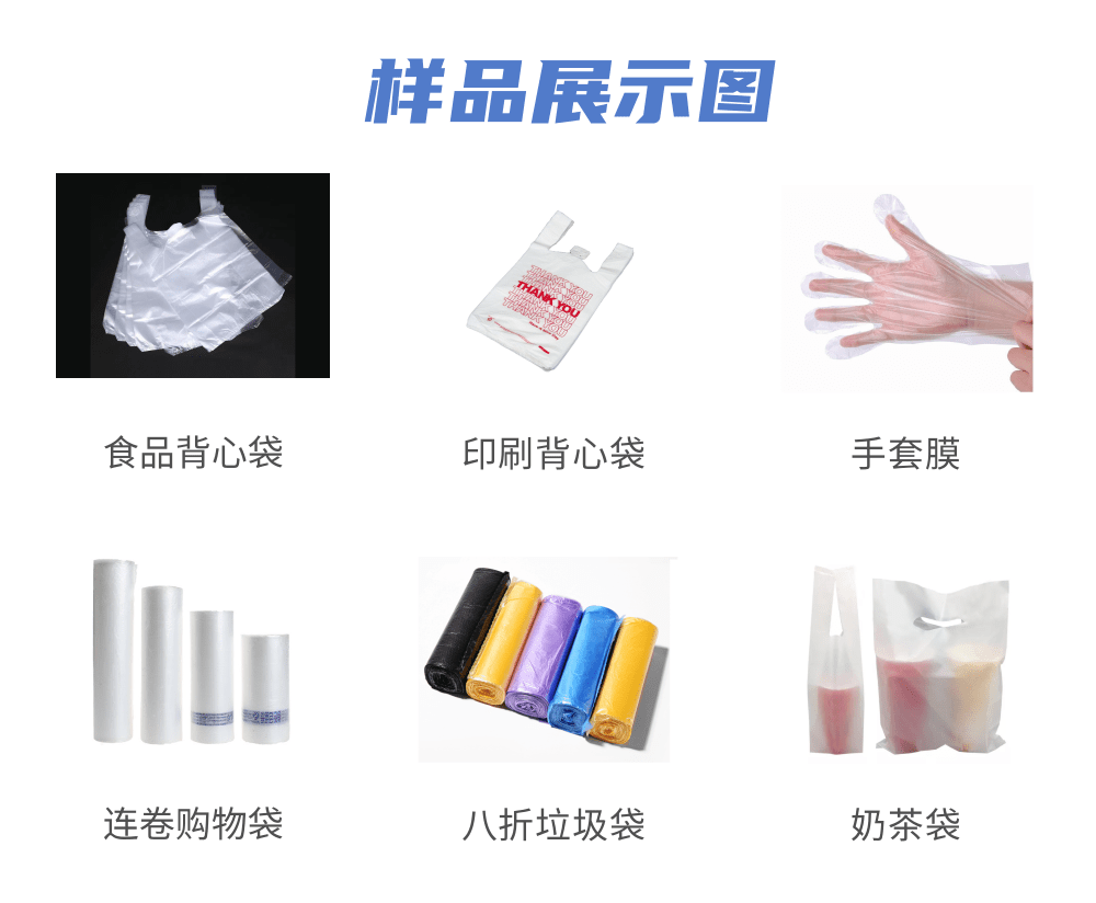 Youjia Machinery Plastic Bag Production Equipment Complete Set of Blowing Film Equipment Plastic Blowing Film Machine Manufacturer