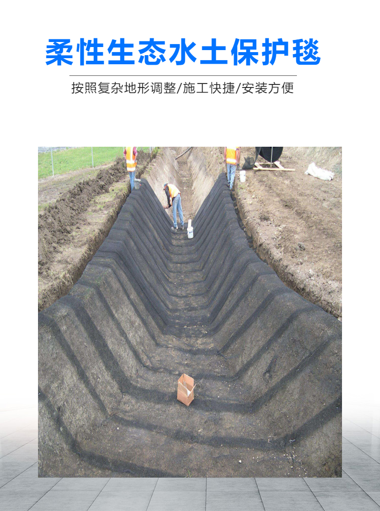 Dongwu 7220 Ecological Soil and Water Conservation Blanket River Slope Protection Blanket Conservation Soil and Water Ecological Management