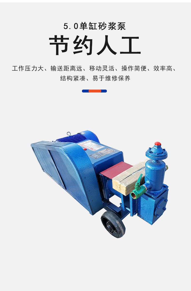 5.0 Single cylinder mortar pump, small electric horizontal cement grouting machine, tunnel foundation pit reinforcement, building grouting pump