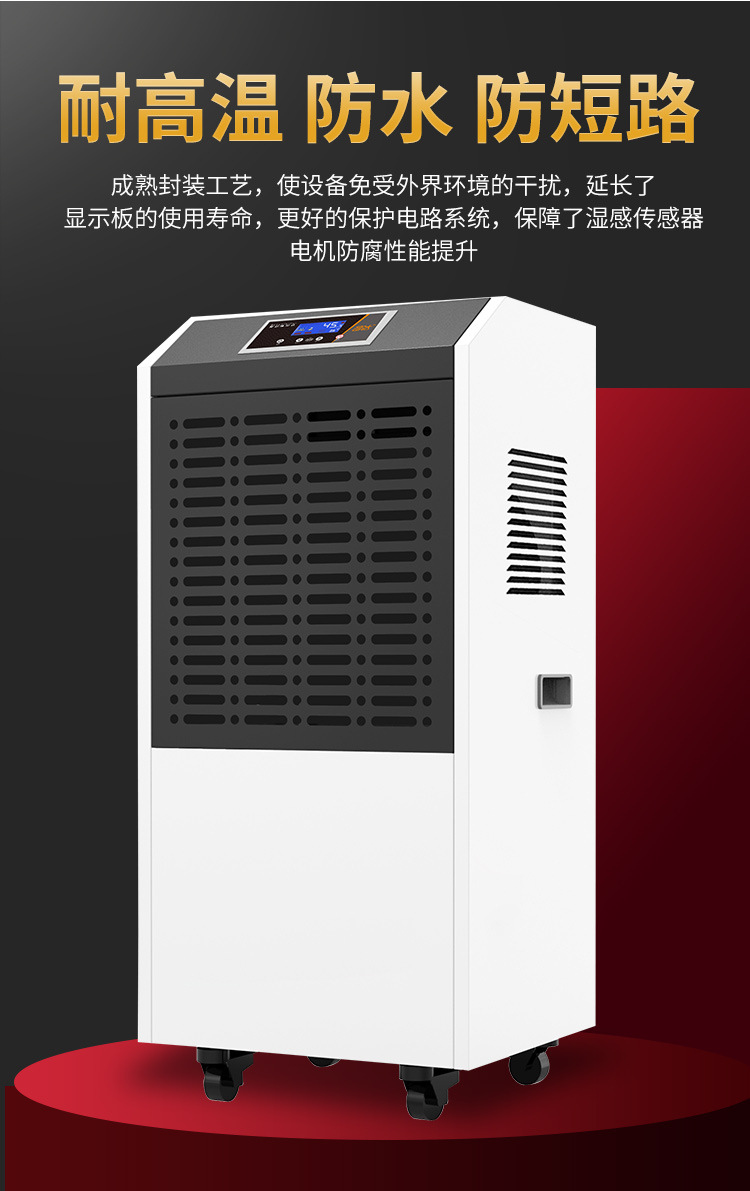 High temperature resistant industrial dehumidifier mall warehouse small drying room 5-55 ℃ lost foam drying dehumidifier