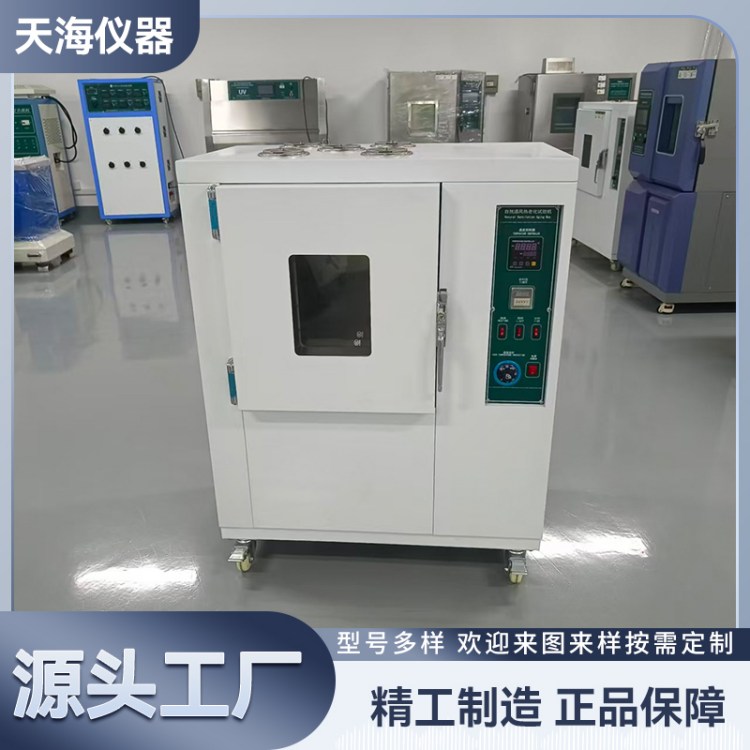 自然通风热老化试验箱 全自动热空气老化测试机 稳定耐用