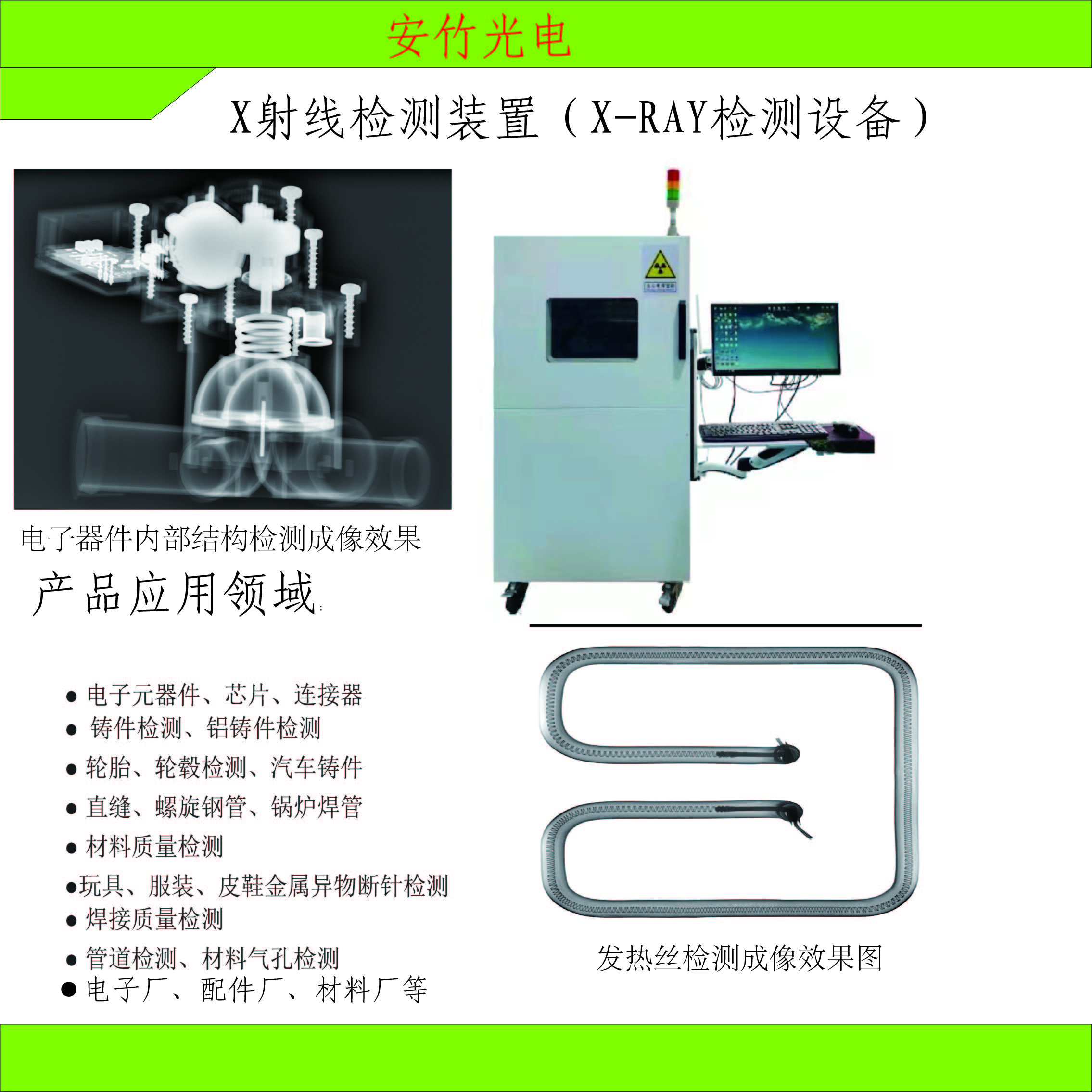 Industrial XDR-AZ350 nondestructive testing equipment X-ray generator detector X-ray machine detector