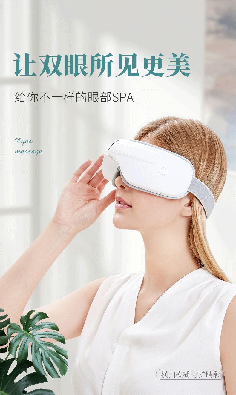 Honghe Eye Protector He-906 Hot compress Eye Massager Air pressure Eye Massager Charging timed music