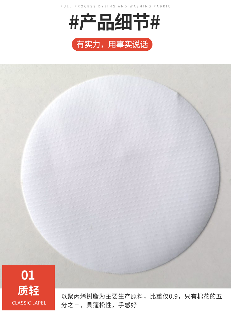 Kebaoda PVC non-woven fabric, white leather grain, 0.35mm waterproof fabric, protective clothing fabric, medical fabric