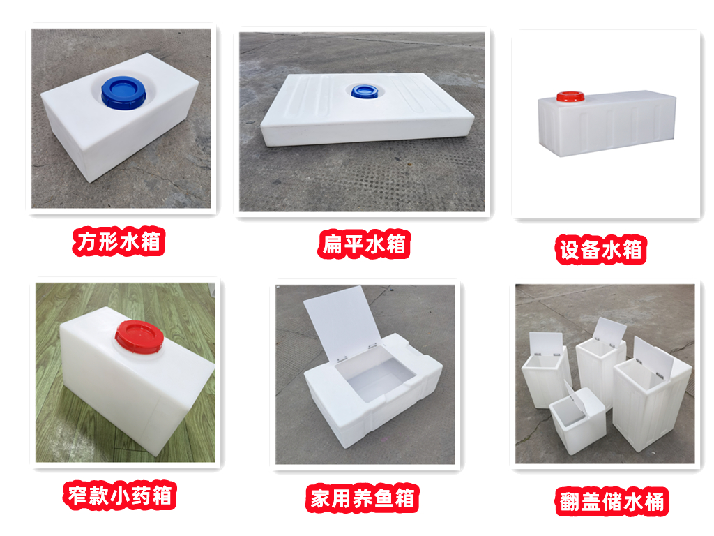 Food grade fish farming box with flip cover, PE trapped water tank, car mounted fishing box, thickened horizontal water storage bucket, outdoor square