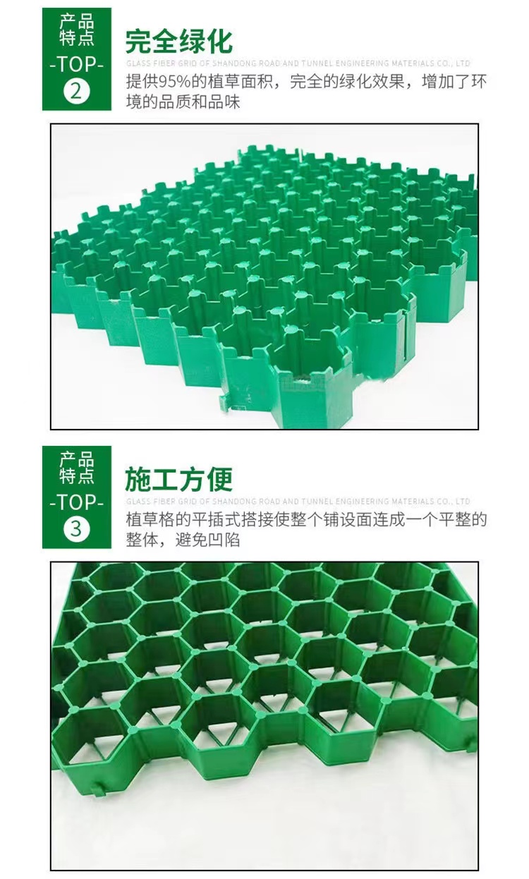 Customized HDPE grass planting grid for landscaping and greening in the parking lot, fire lane, and plastic grass planting grid of Runhong Scenic Area