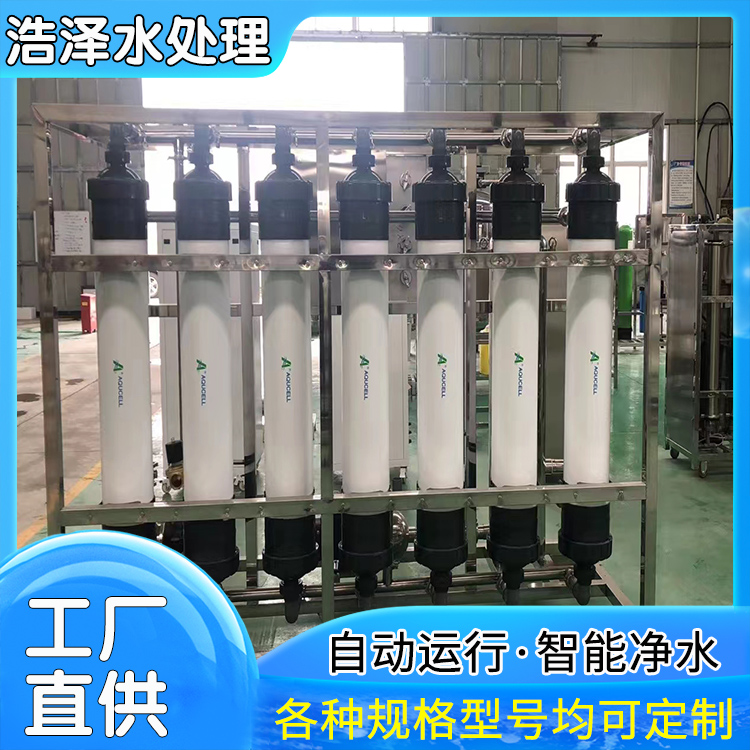 Water treatment ultrafiltration equipment, clean water equipment, complete configuration, and small footprint