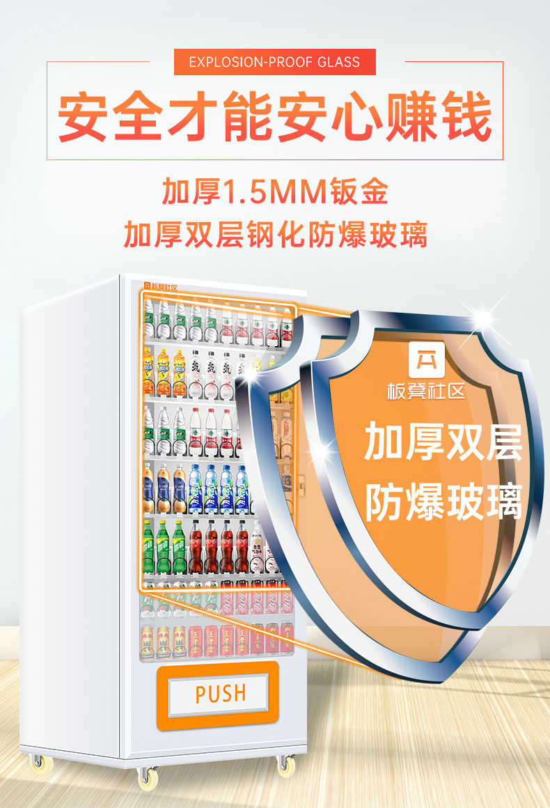 Bench vending machine, cold snack and beverage machine, 24-hour self-service unmanned QR code scanning vending machine, commercial use