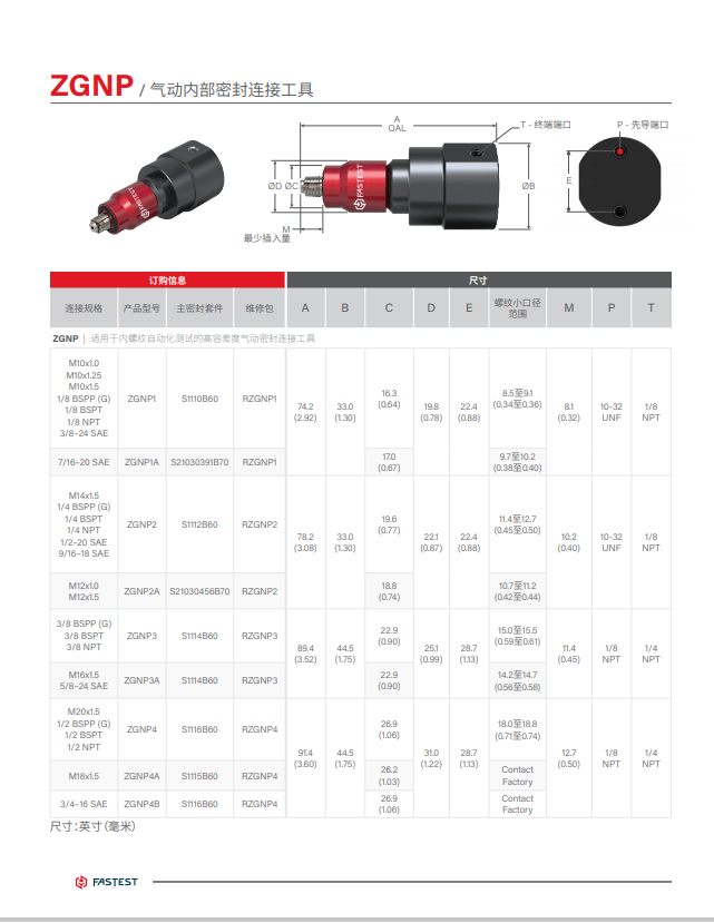 High Factor of safety of Hairuisi fast connector sealing detection equipment - air sealing detection equipment