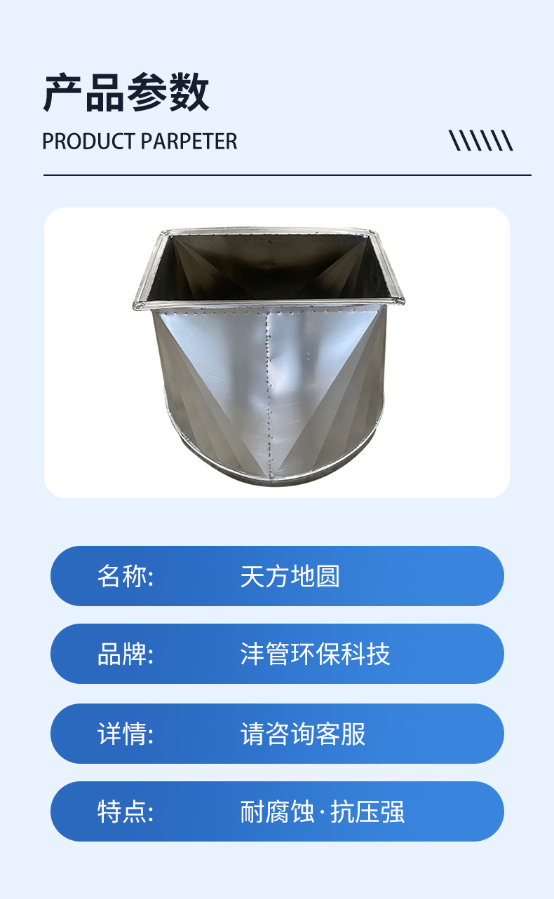 Fengguan Environmental Protection Household Air Conditioning Equipment, Fume Purification Equipment, Ventilation and Exhaust Equipment, Air Pipe, Square and Round Ground