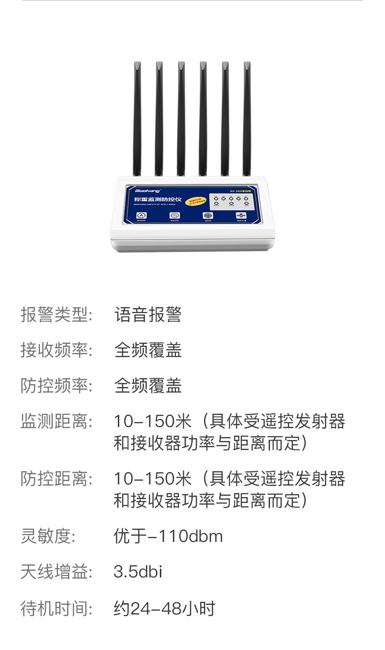 Standard Kang Weighbridge Remote Control Disturbance Prevention Device Weighing Alarm Electronic Scale Prevention Device Common to All Scales