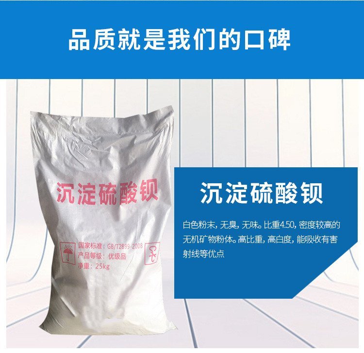 Application of Barium sulfate protective coating