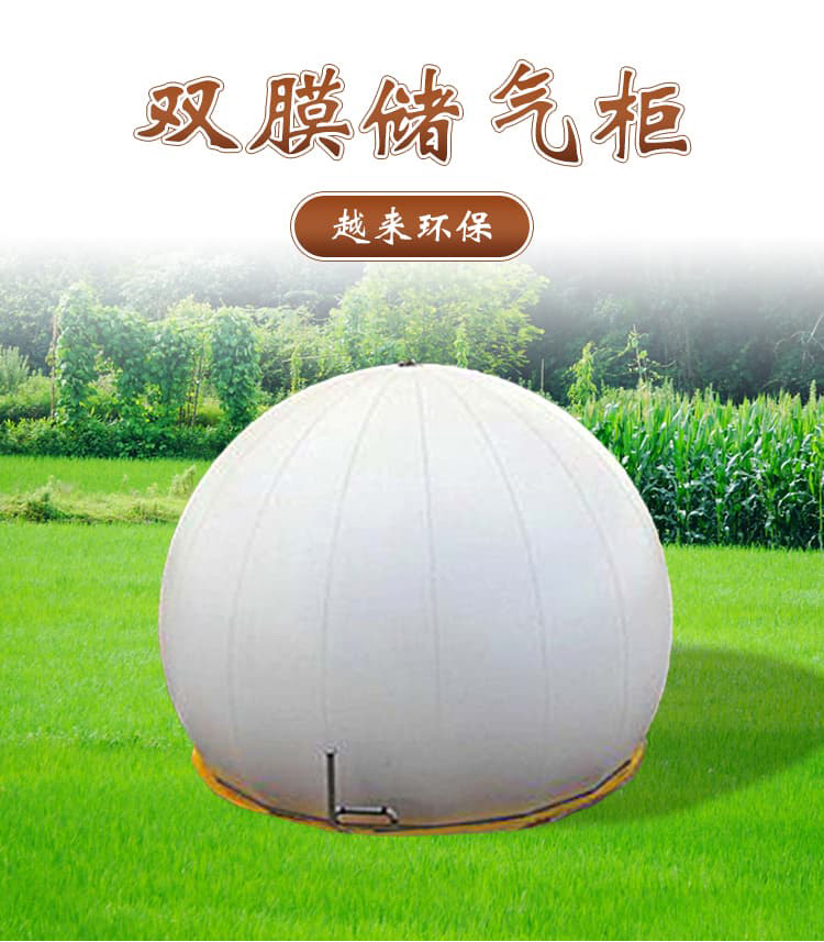 Anaerobic biogas storage tank, double membrane flexible gas tank, PVDF gas buffer device, with long service life