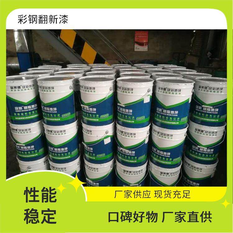 富莱德生产 彩钢瓦翻新漆 金属屋顶防水自粘卷材