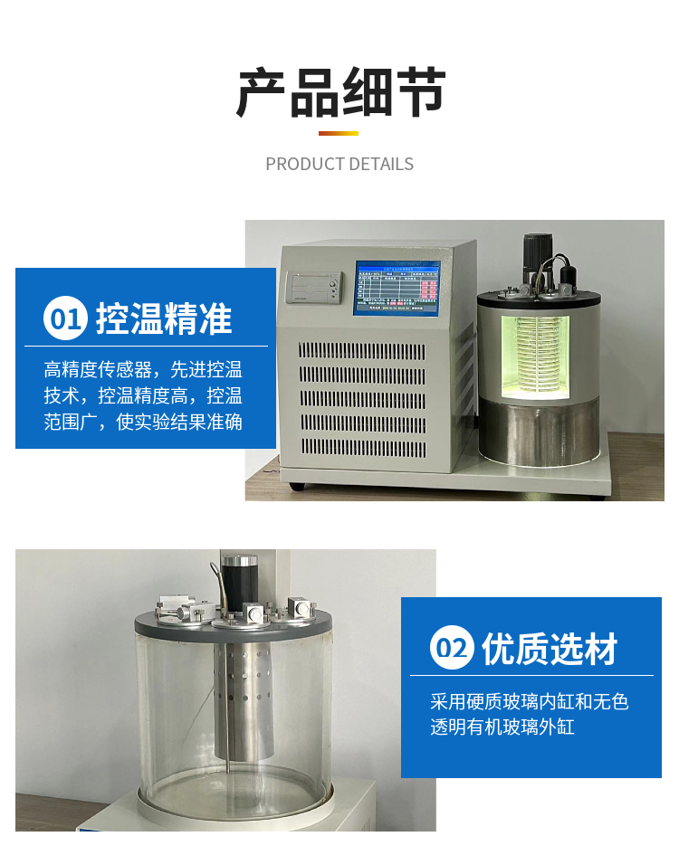 Petroleum Product Kinematic Viscometer Additive Kinematic Testing Equipment Microcomputer Control