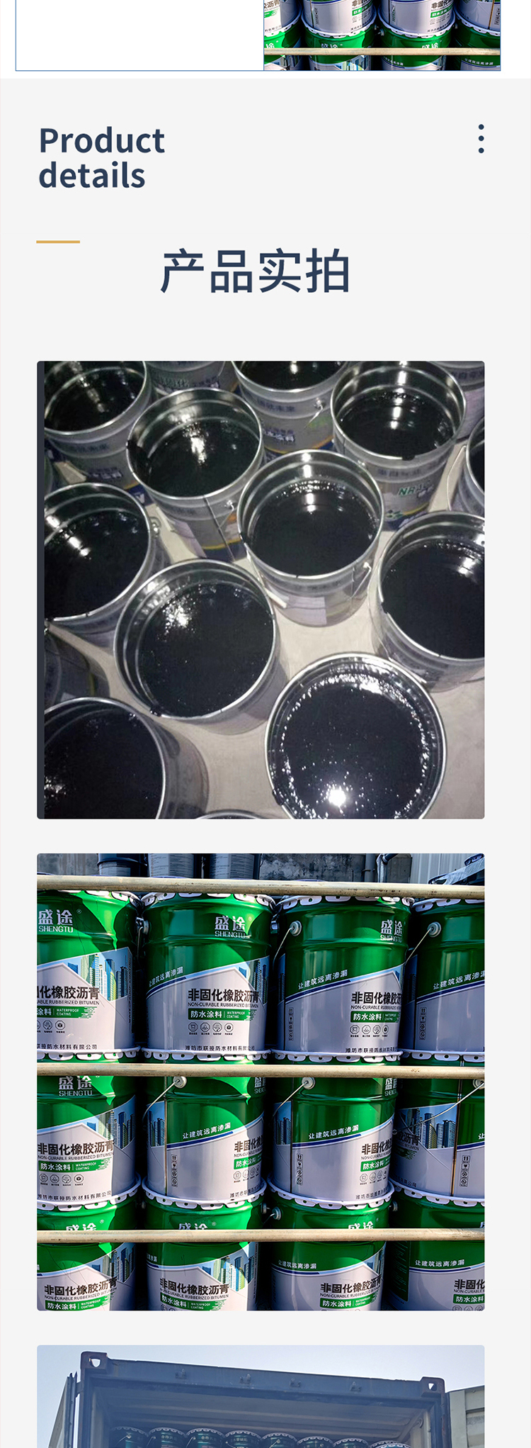 Non curing rubber asphalt waterproof coating basement roof waterproof and leak sealing material