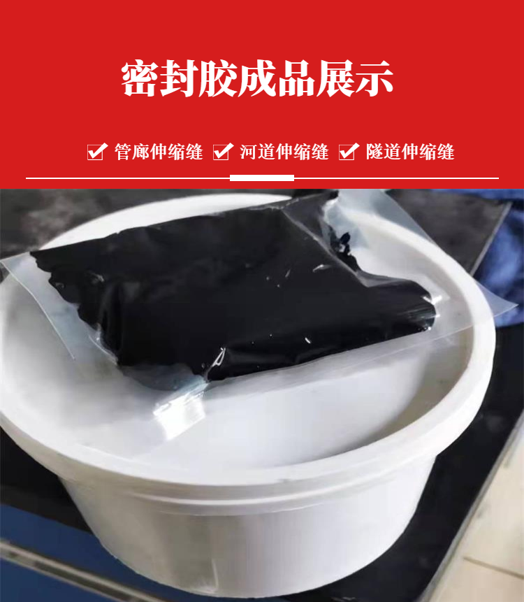 Steel structure sealant, roof expansion joint sealant, polysulfide polyurethane material