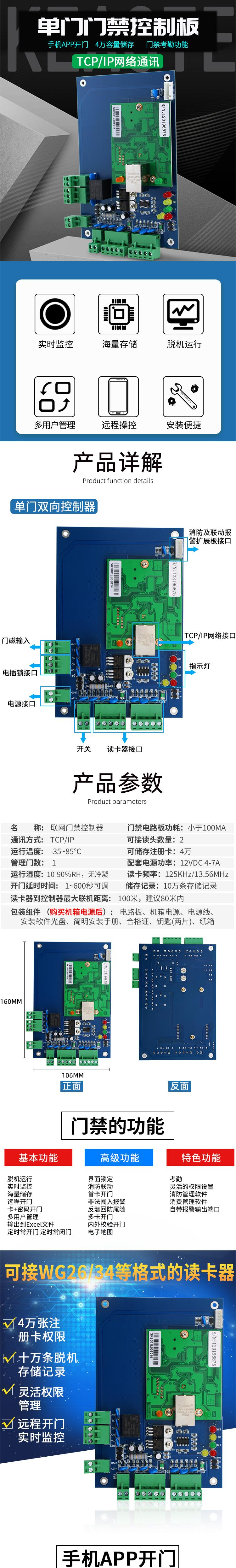 KOOTE Micro Farming 32-bit Access Controller Access Control System Control Board Single Door TCP Networking Access Control Board