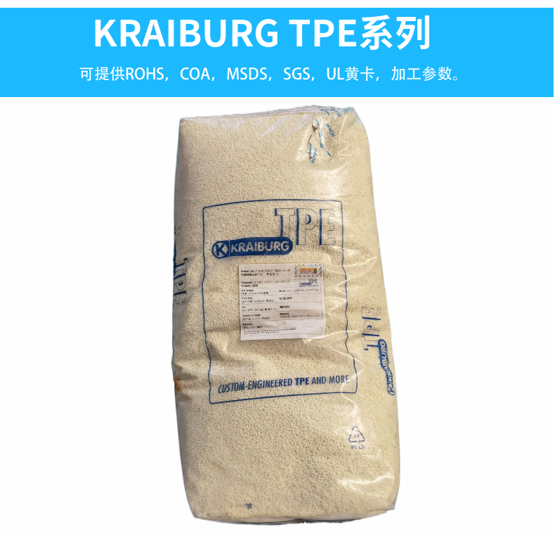 TPE German Jiaobao TC6FLN High flame retardant, halogen-free, excellent mechanical self-extinguishing thermoplastic elastomer