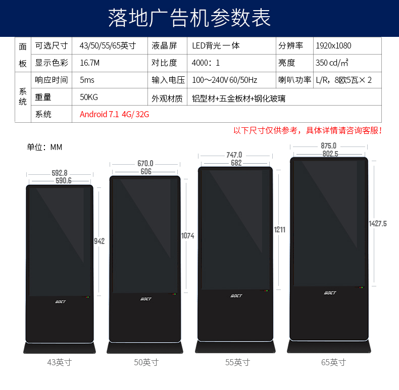 55 inch advertising machine, TV digital signage, split screen LCD display screen, integrated machine network version remote release