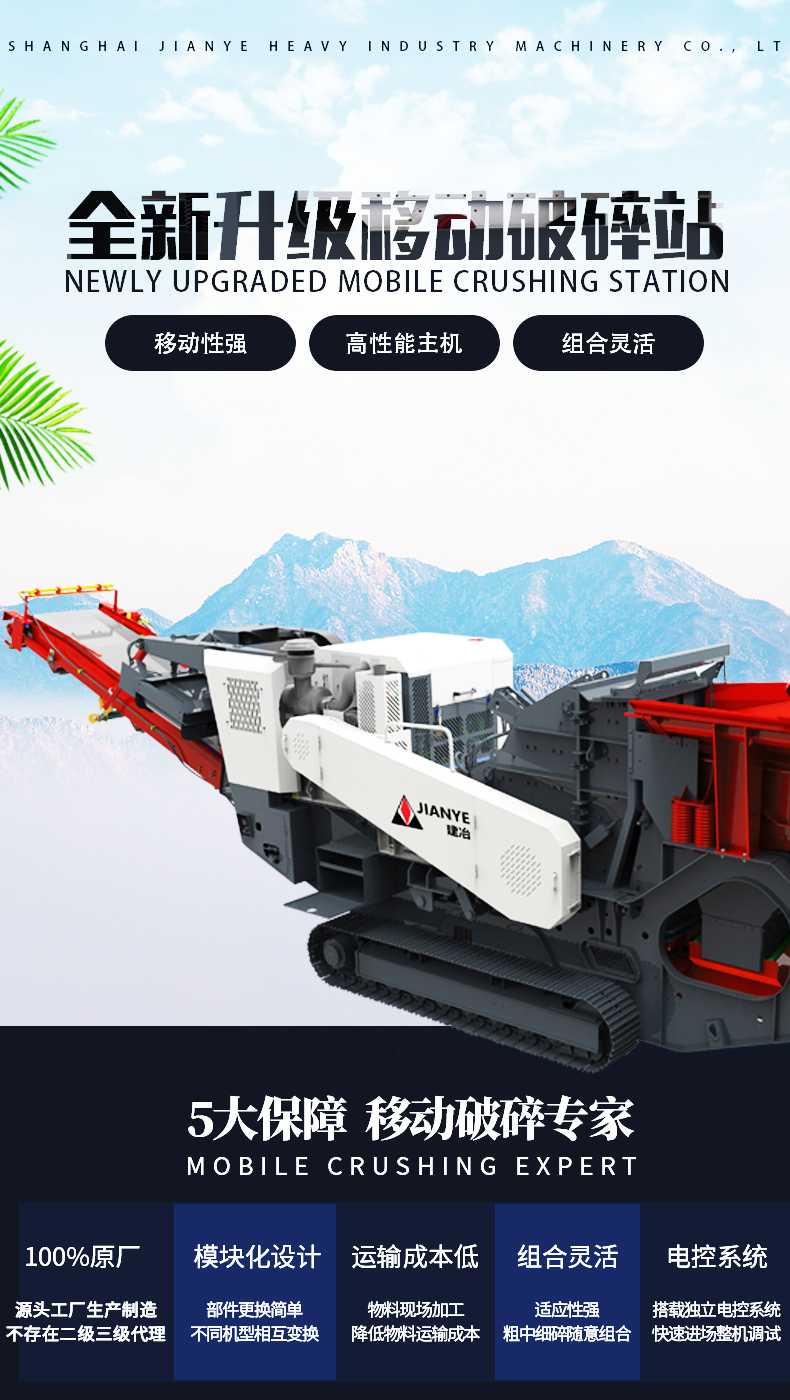 Crawler crusher manufacturer mobile crushing and screening integrated construction waste sand making machine