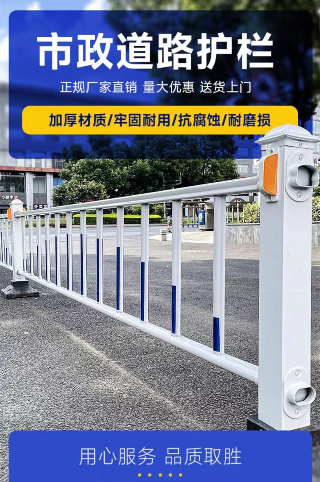 Municipal guardrail, road protection fence, zinc steel isolation fence, road separation fence, Chunlin