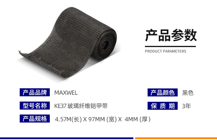 35KV power insulation armor tape, glass fiber braided tape, cable reinforcement armor winding tape