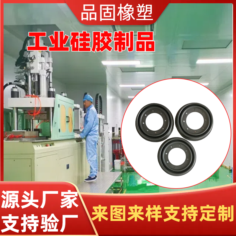 生产供应硅胶制品 硅胶产品耐高温电子工业类模压产品加工品固