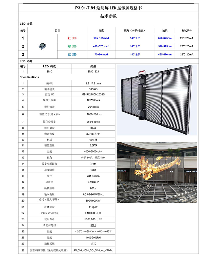 Interactive Ice Screen LED Transparent Screen Display Window Exhibition Infrared Radar Device Running Dance Large Screen Park Exhibition Hall