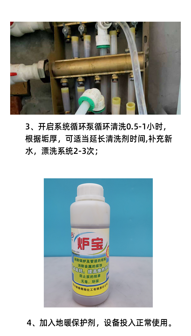 Kajier household heating stove, boiler, floor heating cleaning agent, coal stove, radiator, pipeline cleaning agent, rust remover