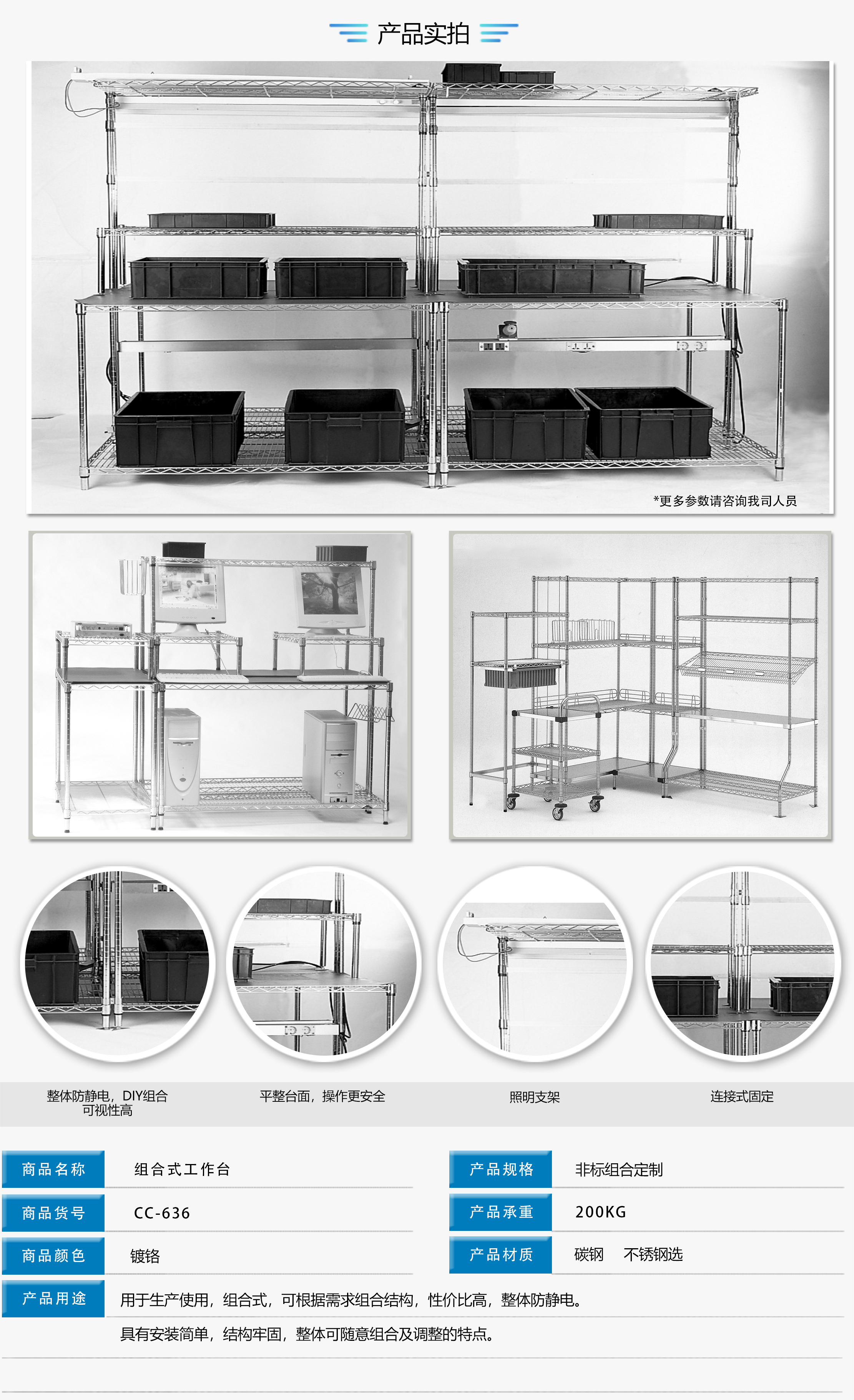 The manufacturer directly provides a free design solution for the anti-static combination operation console of the overhead line network workbench