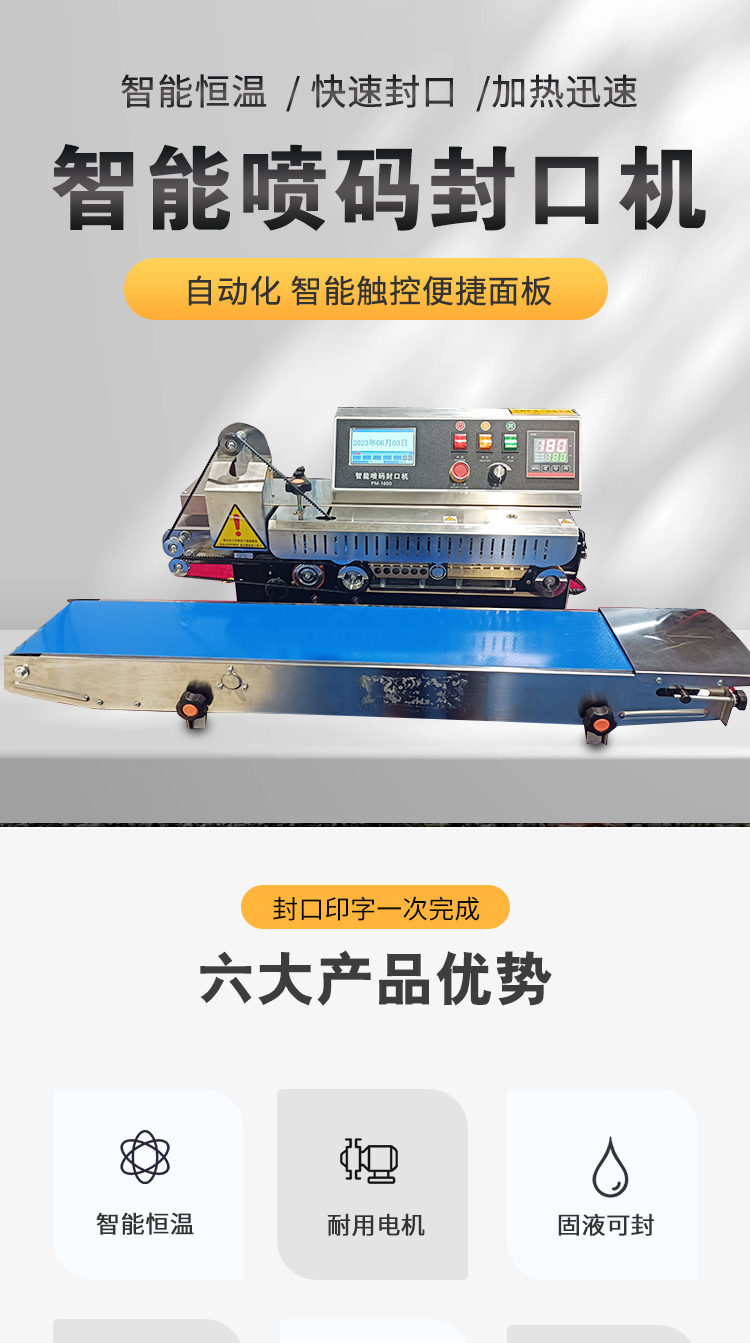 Baide Packaging Automatic Continuous Sealing Machine Intelligent Spray Code Marking Machine Tea Food Agricultural Product Packaging