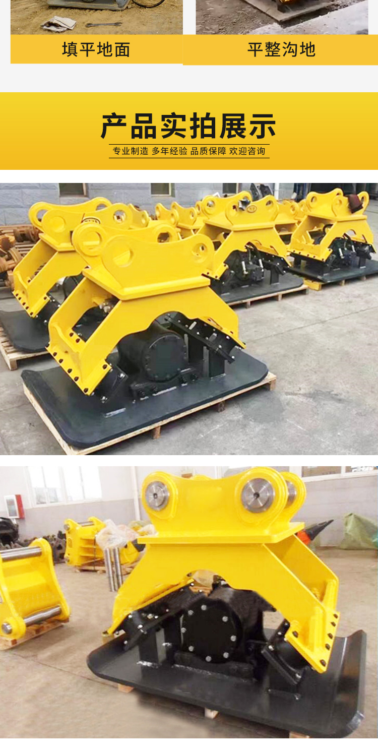 Yihua Excavator Hydraulic Flat Plate Vibration Rammer Hydraulic Rammer YH-ZDH for Highway Slope Protection