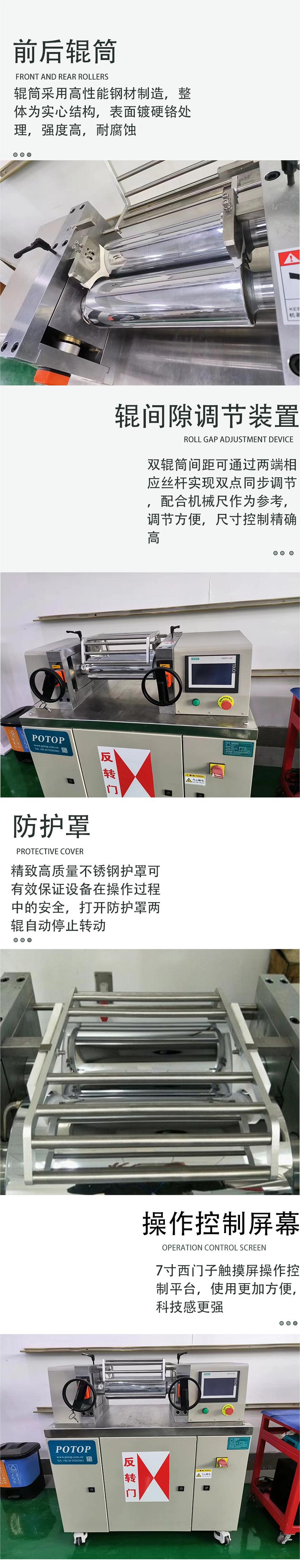 Pu Tong/POTOP desktop double roll open mill laboratory plastic rubber mixing and pressing tablet