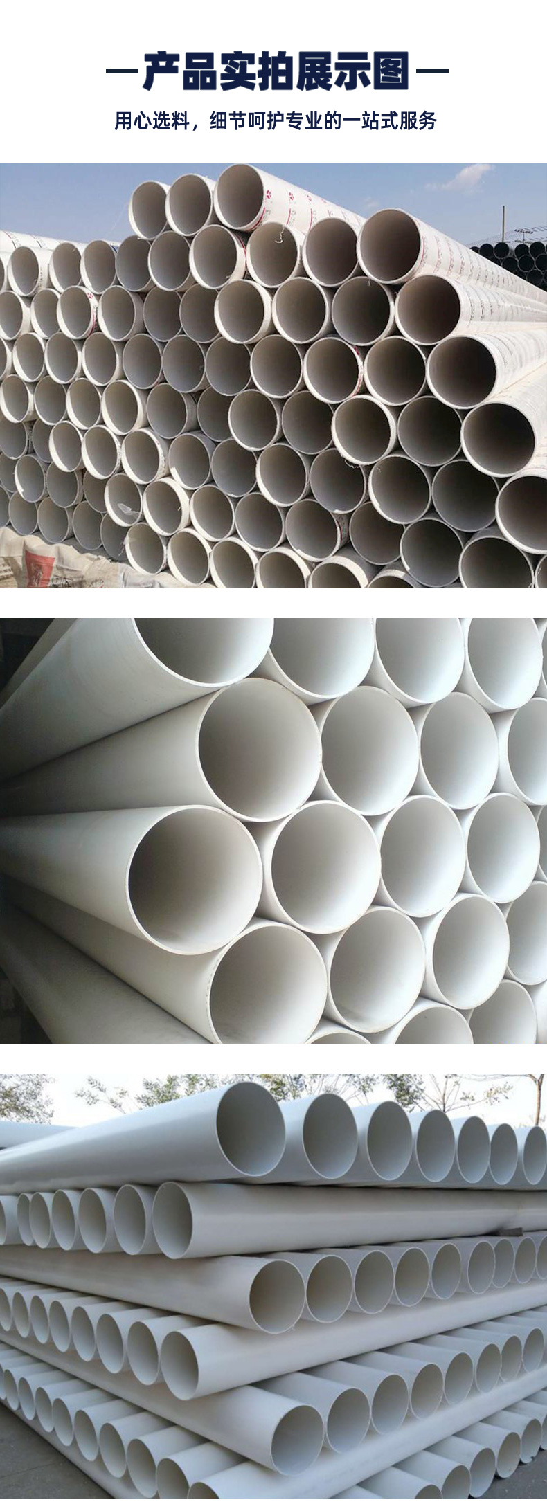 National standard PVC drainage pipe 110 sewer pipe old residential area renovation sewage pipe rainwater pipe support specification formulation