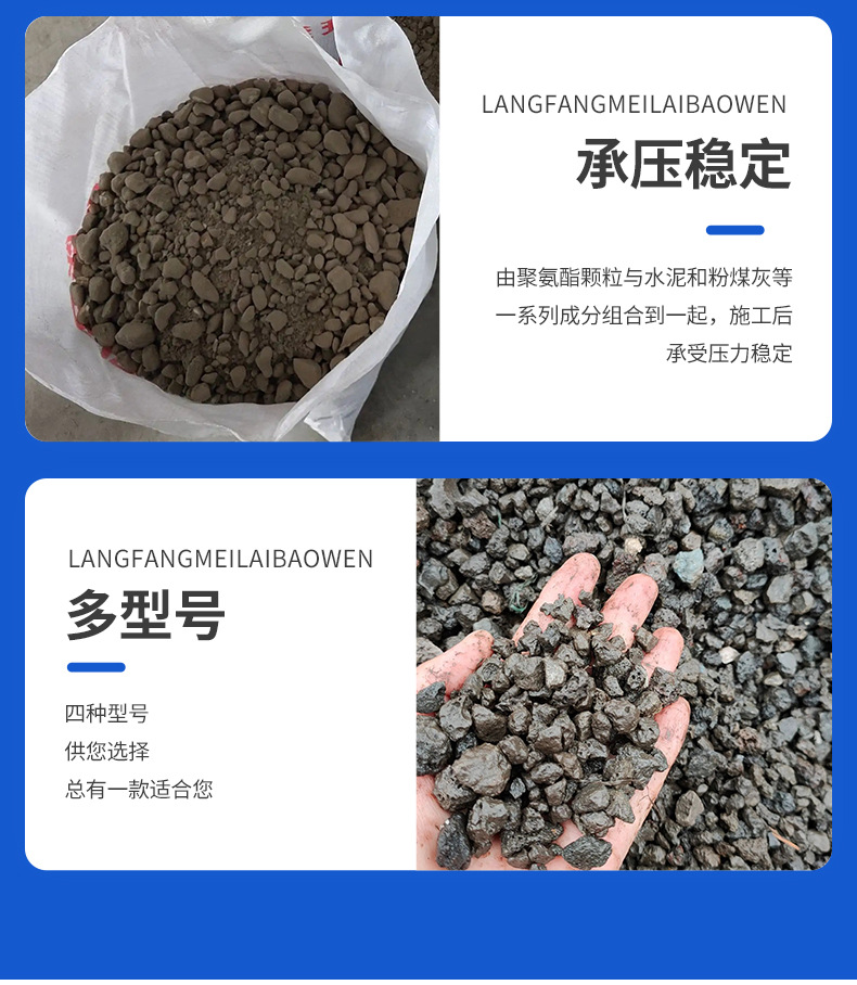 Used for slope making cushion layer of Meihao lightweight aggregate concrete dry mixed composite LC5.0/7.5