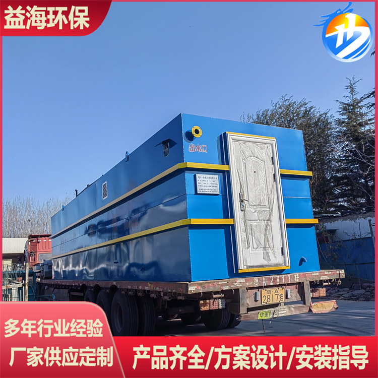 Yihai, a manufacturer of wastewater treatment equipment for rural and township sewage treatment medical hospitals