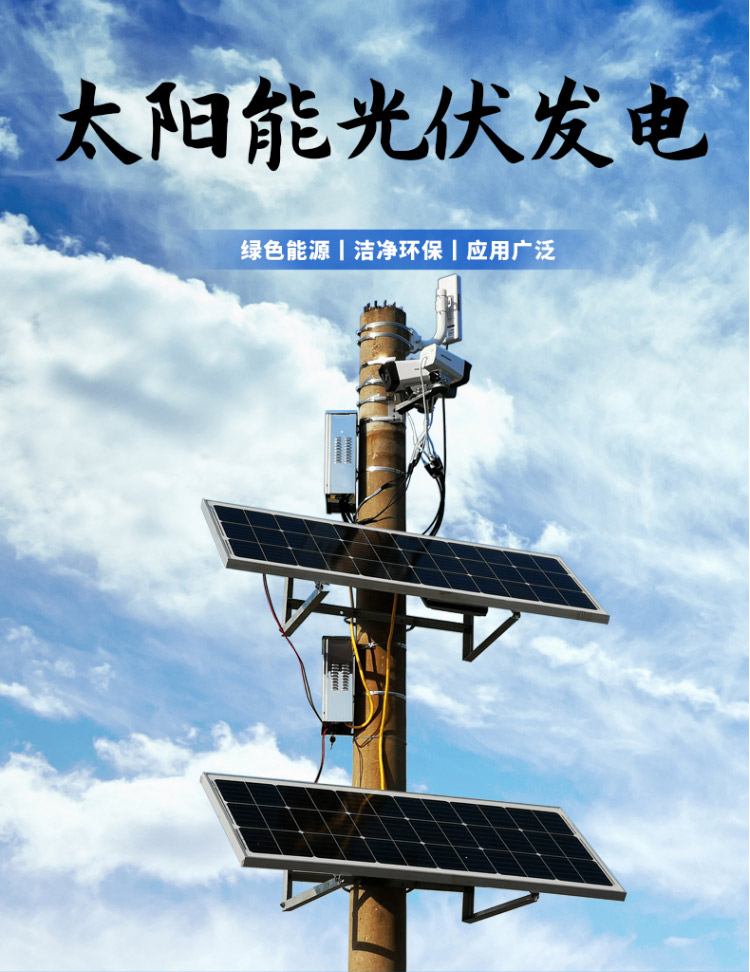 Off grid photovoltaic power generation, river water quality, meteorological monitoring, municipal power complementary sewage treatment, 6KW solar control cabinet