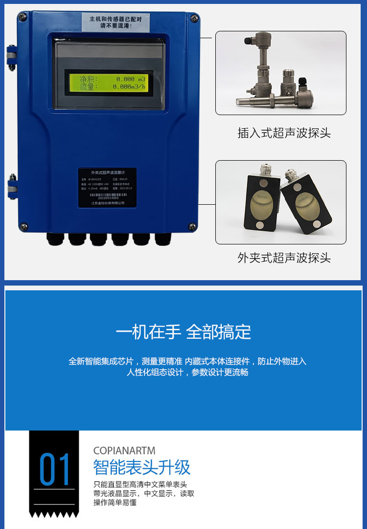 Gold standard instrument intelligent high-pressure firefighting sewage time difference method external clamp ultrasonic flowmeter with medium probe