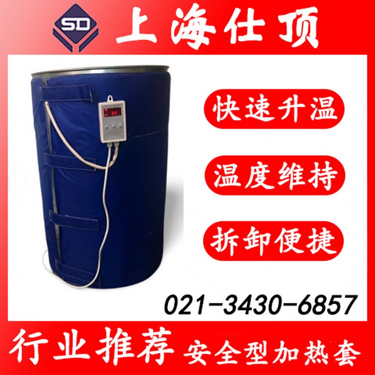 200L油桶加热设备 桶加热套 桶电加热毯 工业保温毯