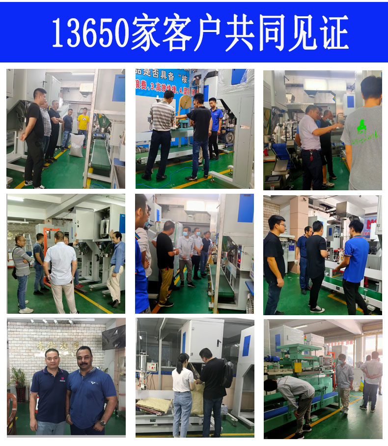 Weighing and Packaging Integrated Machine 25kg Automatic Quantitative Packaging Machine Packaging Scale Nanheng