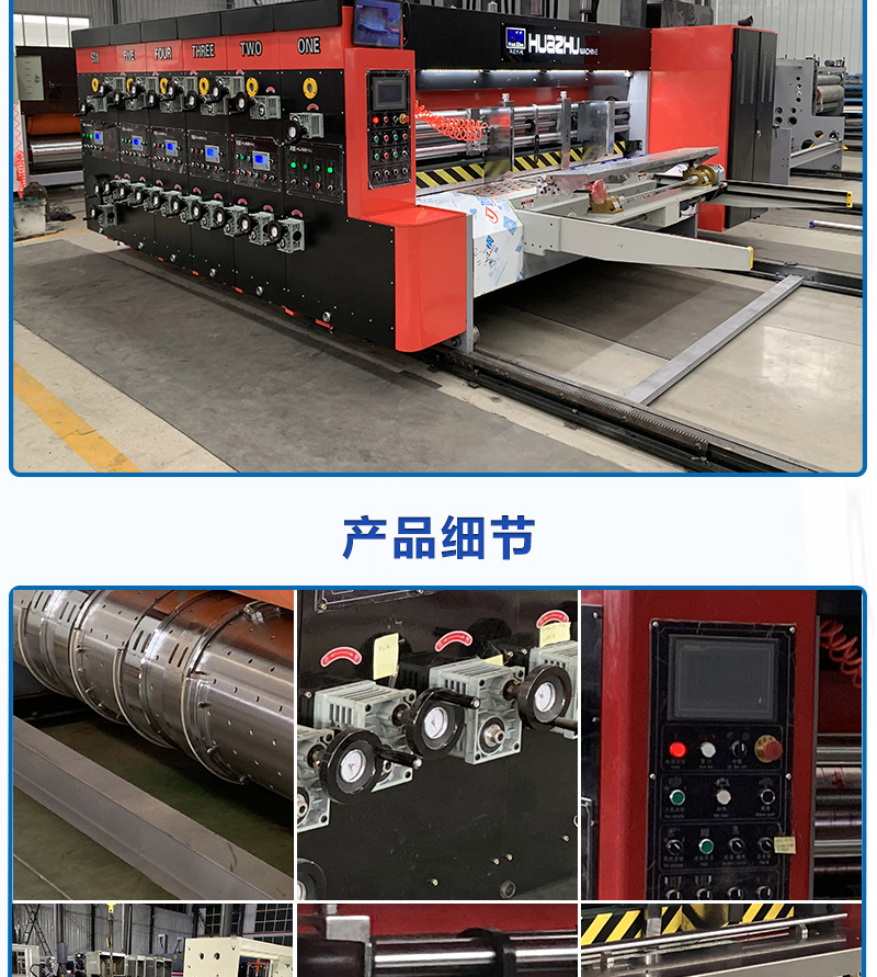 Fully automatic cardboard box printing machine, cardboard box processing machine equipment, ink color printing die cutting and slotting integrated machine