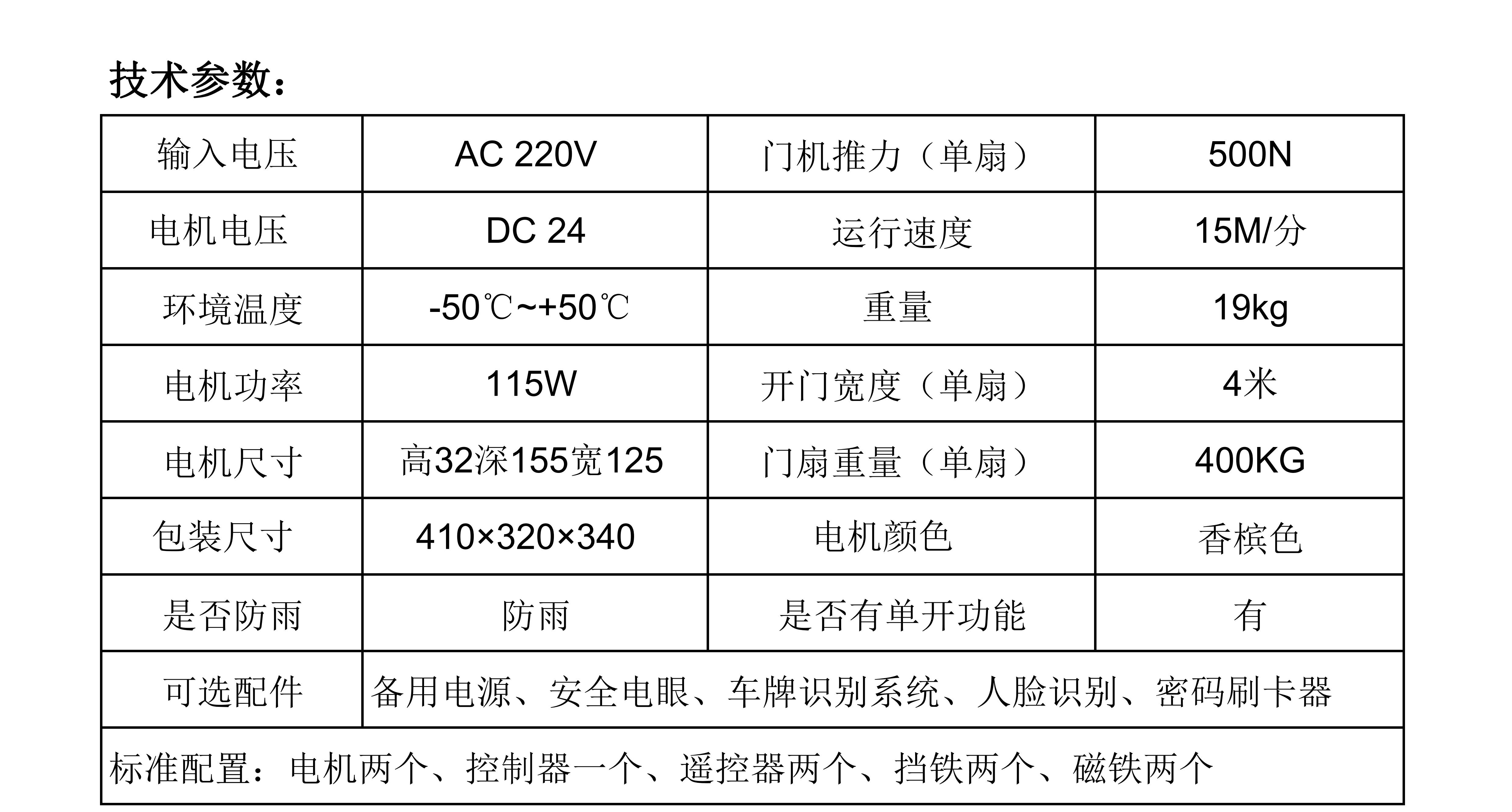 Cold Rain Roller Door Opener Villa Door Remote Control Horizontal Door Opener Mobile Phone Remote Door Opening Automatic Door Entry