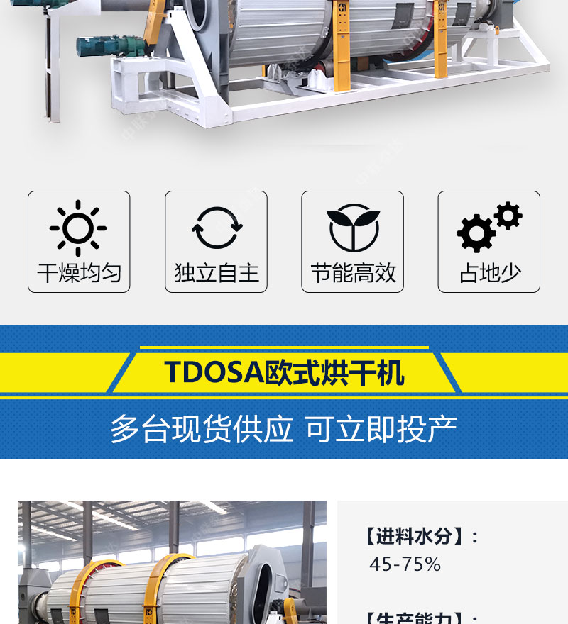 Teda TDOSA-II Garlic Residue European Drying Machine 5.5kw Dehydration Drying Equipment 1.2t/h Processing Capacity