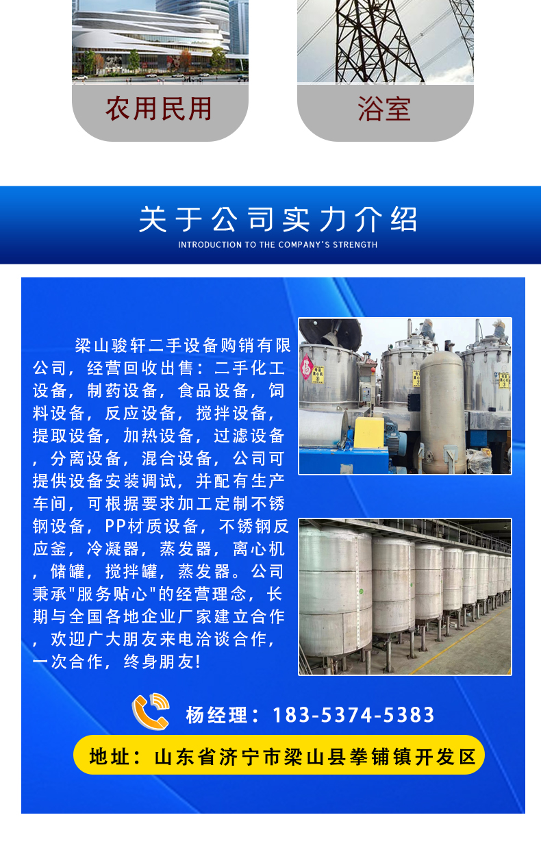 Recycling and sales of three-phase sedimentation separators, second-hand fully automatic small centrifuge equipment, stable Junxuan