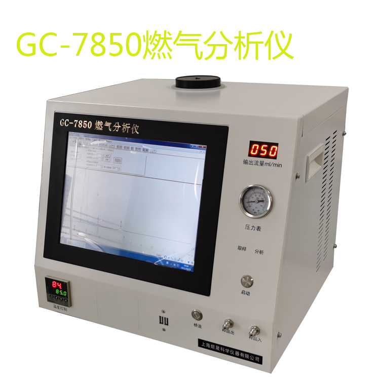 Natural gas calorific value analyzer GC-7850 laboratory instrument Gas chromatograph Gas composition analysis